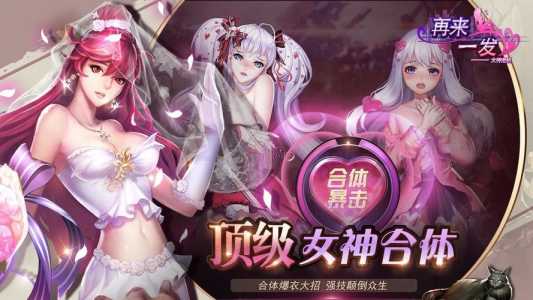 攻略女神的策略游戏，攻略女神npc？-第1张图片-玄武游戏