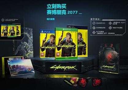 赛博朋克2077steam价格介绍一览，steam赛博朋克2077降价？-第6张图片-玄武游戏