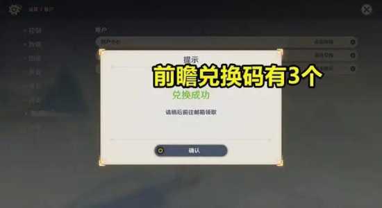 原神2022年12月18日兑换码最新一览，原神 兑换码 12月？-第3张图片-玄武游戏