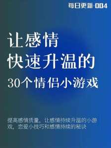 情侣小游戏示范攻略，情侣小游戏 小程序？-第1张图片-玄武游戏