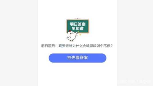 蚂蚁新村小课堂今日答案最新1月18日，今日蚂蚁新村小课堂正确答案？-第1张图片-玄武游戏