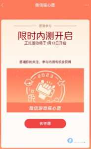 王者摇心愿活动2023进入方法介绍，王者摇心愿活动在哪里领取？-第3张图片-玄武游戏