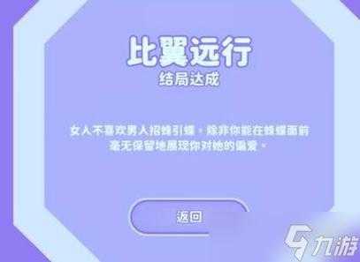 郑梓妍结局攻略？郑梓妍结局攻略大全？-第2张图片-玄武游戏