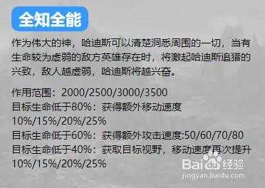 哈迪斯游戏攻略女生，哈迪斯女人-第4张图片-玄武游戏