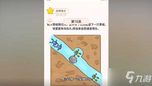 过河大师游戏攻略2，过河大师游戏攻略-第2张图片-玄武游戏