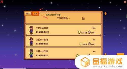 星露谷物语玛尼喜欢什么，星露谷物语玛尼喜欢什么鱼-第1张图片-玄武游戏