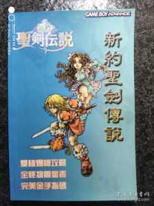 GBA游戏攻略那个，gb游戏攻略网站？-第1张图片-玄武游戏