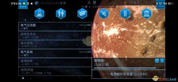 到达火星小游戏攻略？到达火星英语怎么说？-第2张图片-玄武游戏