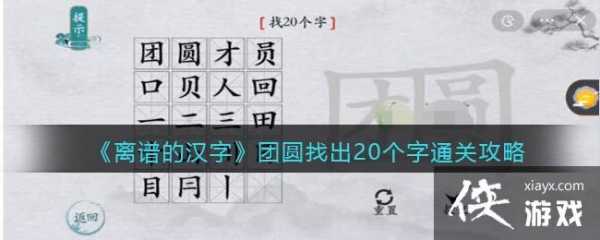 离谱的汉字湘能拆出几个字出来，湘换偏旁可以变成什么字？-第3张图片-玄武游戏