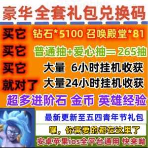 征战十三州礼包码最新，征战十三州官渡之战怎么过？-第6张图片-玄武游戏