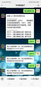 烈火之刃礼包码最新？烈火之剑武器道具一览？-第1张图片-玄武游戏