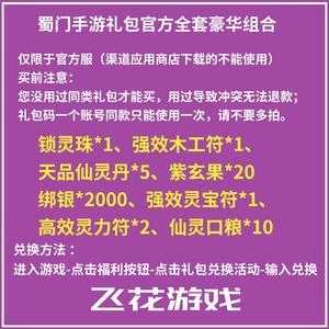 飘渺战记礼包码有哪些，飘渺一共有几卷顺序？-第1张图片-玄武游戏