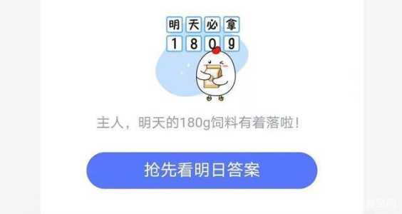 2023年1月15日蚂蚁庄园答案？2021年1月15日蚂蚁庄园问题答案？-第1张图片-玄武游戏