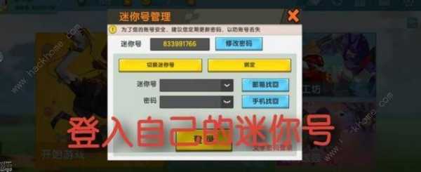 迷你世界2023年最新兑换码永不过期？迷你世界兑换码20211月23日？-第2张图片-玄武游戏