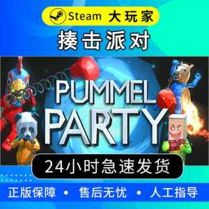 动物派对steam多少钱，动物派对steam要钱吗？-第2张图片-玄武游戏