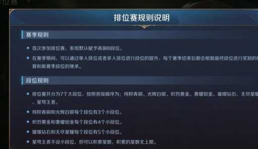 曙光英雄段位排序？曙光英雄段位排序无畏先锋？-第3张图片-玄武游戏