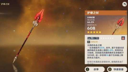 原神三大痛苦武器是什么，原神 痛苦武器？-第3张图片-玄武游戏