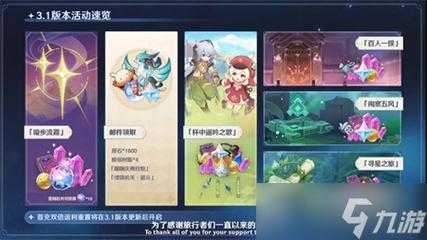 崩坏学园2周年庆时间？崩坏二周年庆时间？-第1张图片-玄武游戏