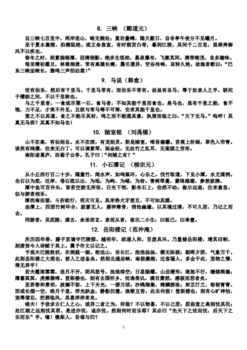 爱莲说游戏36攻略，爱莲说游戏攻略23-第3张图片-玄武游戏