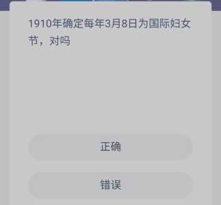 蚂蚁新村今日答案最新1.17，蚂蚁新村今日答案最新129-第3张图片-玄武游戏