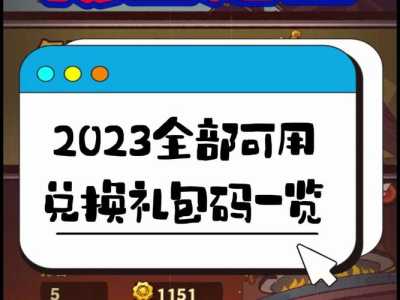 咸鱼之王999招募令礼包？咸鱼之王999招募令礼包有哪些 咸鱼之王最新兑换码？-第1张图片-玄武游戏