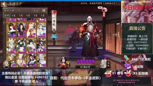 阴阳师逢魔阵容2023？阴阳师逢魔阵容2023万金？-第4张图片-玄武游戏