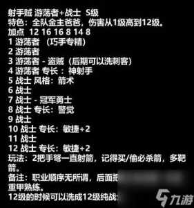 博德之门3新手职业推荐，博德之门3新手最强职业？-第3张图片-玄武游戏