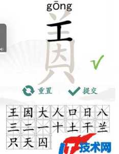 汉字找茬王捭字怎么找出19个常见字，捭字的拼音是什么？-第1张图片-玄武游戏