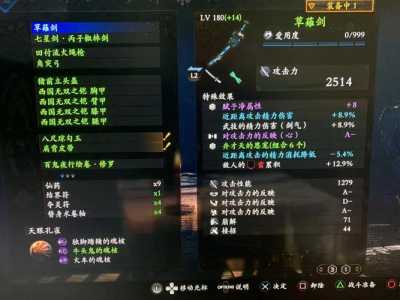 仁王2预购赠送的内容怎么得，仁王2steam预购奖励？-第3张图片-玄武游戏