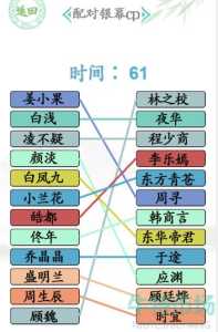 汉字找茬王找到热门男主怎么过关，文字找找茬-第1张图片-玄武游戏