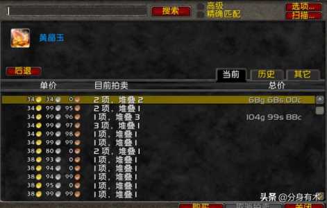 WOW挖矿攻略游戏，魔兽tbc挖矿攻略？-第2张图片-玄武游戏