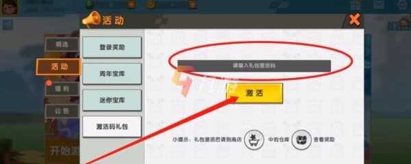 喵喵爱冒险兑换码？喵喵爱冒险兑换码66游戏？-第2张图片-玄武游戏