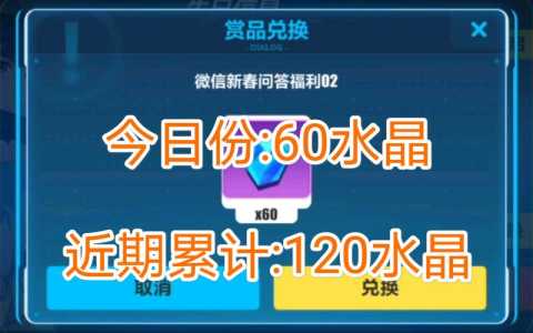 崩坏3600水晶的兑换码2022？崩坏3水晶兑换码2020最新11月？-第3张图片-玄武游戏