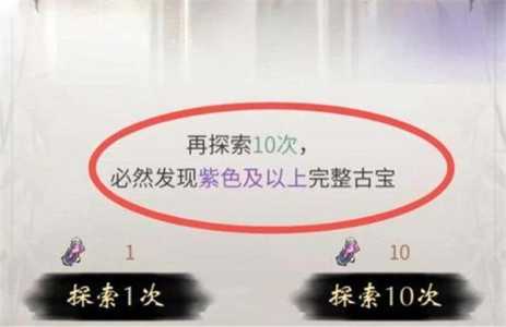 一念逍遥灵域探宝令在哪里用？一念逍遥灵域探宝令有什么用？-第5张图片-玄武游戏