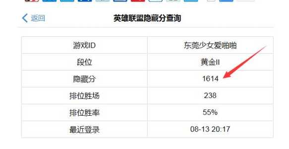 lol隐藏分查询2023，lol隐藏分查询工具？-第2张图片-玄武游戏