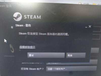 Steam你画我猜无法连接服务器问题解析，steam你画我猜与服务器断开连接-第1张图片-玄武游戏