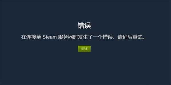 Steam你画我猜无法连接服务器问题解析，steam你画我猜与服务器断开连接-第4张图片-玄武游戏