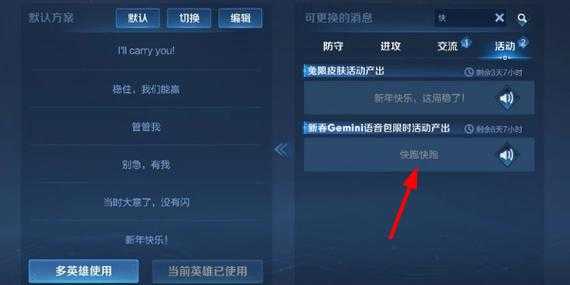 王者荣耀快跑快跑语音包领取方法介绍？王者荣耀里面的王者快跑在哪里玩？-第4张图片-玄武游戏
