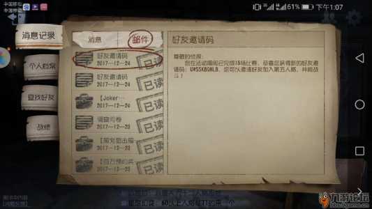 第五人格兑换码入口，第五人格兑换码入口更新后？-第1张图片-玄武游戏