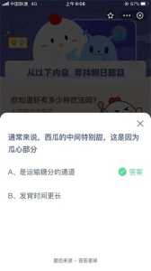 小鸡庄园2月8日答案最新，小鸡庄园2021年2月2日答案-第1张图片-玄武游戏