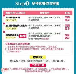 意大利签证攻略游戏，意大利签证长啥样-第5张图片-玄武游戏