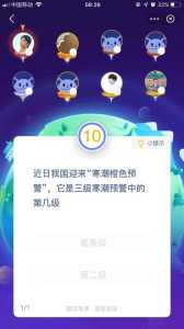 庄园小课堂1月13日答案最新2022？庄园小课堂2021年1月13日答案？-第3张图片-玄武游戏