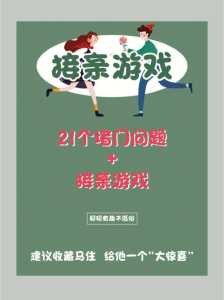 赚钱办婚礼游戏攻略，赚钱办婚礼游戏攻略视频-第3张图片-玄武游戏