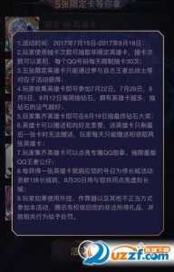 王者荣耀2023集卡赢皮肤活动入口分享，王者季卡抽皮肤活动-第3张图片-玄武游戏