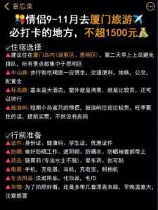 厦门环岛路攻略游戏，怎么游厦门环岛路？-第4张图片-玄武游戏