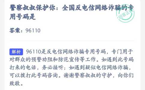 四喜丸子蚂蚁庄园浸提问题答案分享？四喜丸子是什么?？-第3张图片-玄武游戏