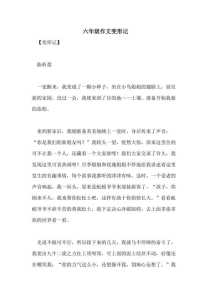 蛾厂变形记要什么配置，变形记杀鹅-第1张图片-玄武游戏