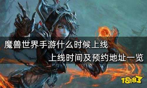 魔兽弧光大作战氪金严重吗，魔兽弧光大作战氪金严重吗知乎？-第3张图片-玄武游戏