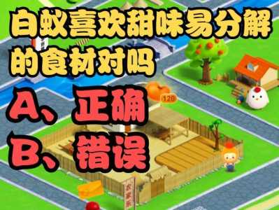 蚂蚁新村小课堂今日答案最新1月27日？728蚂蚁庄园小课堂今日答案？-第4张图片-玄武游戏