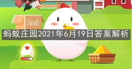 小鸡庄园今天答案最新2.3，小鸡庄园今天答案最新2393-第2张图片-玄武游戏